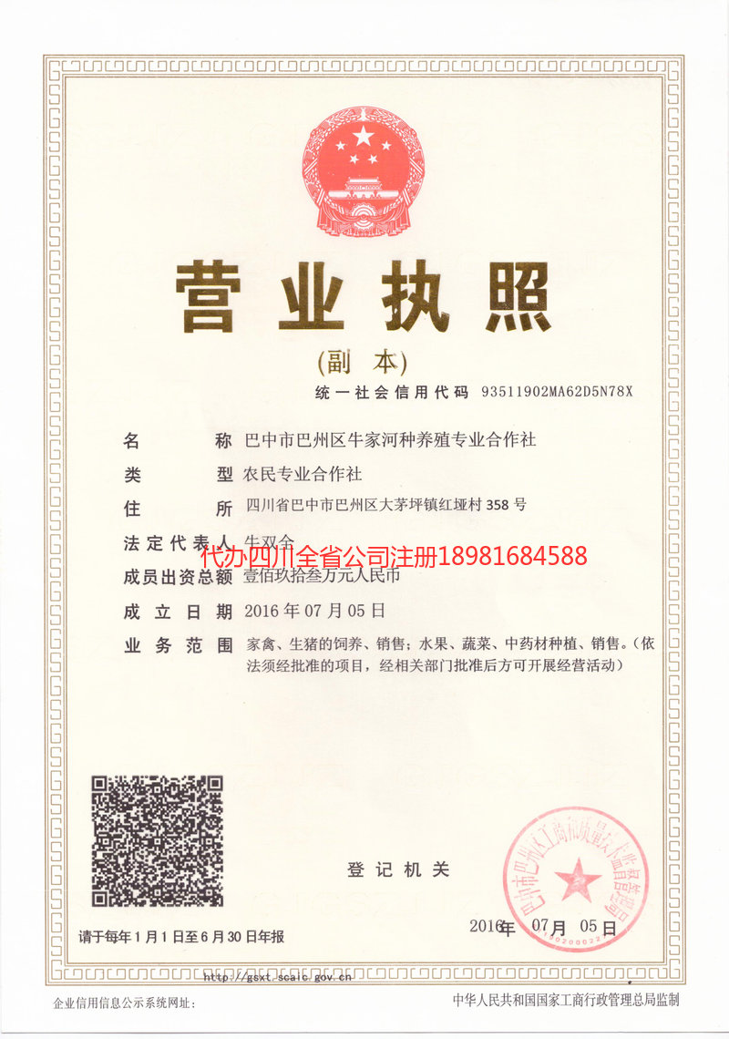 娄底娄底牛家河种养殖专业合作社