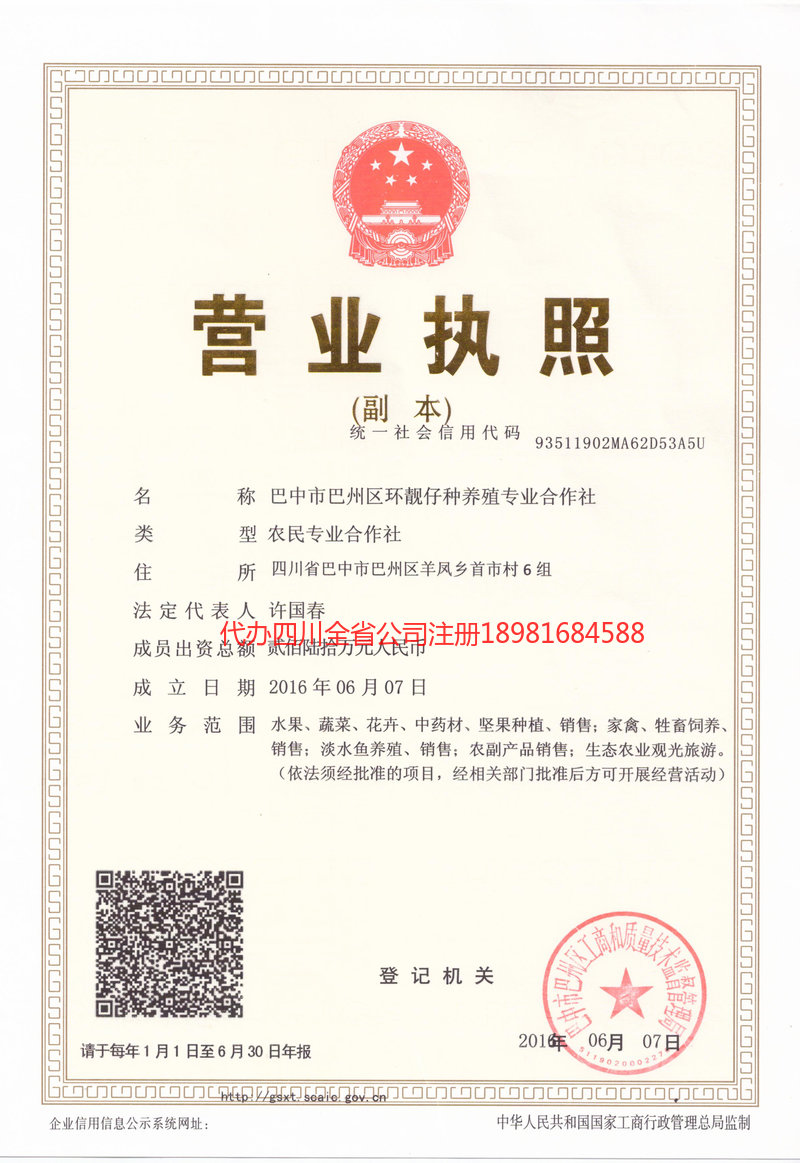 娄底娄底环靓仔种养殖专业合作社